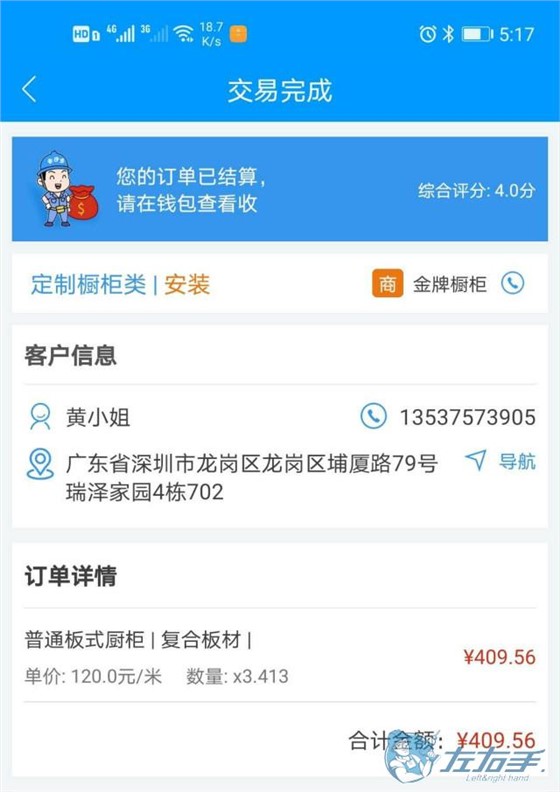 安裝師傅接單app哪個好，師傅接單app推薦