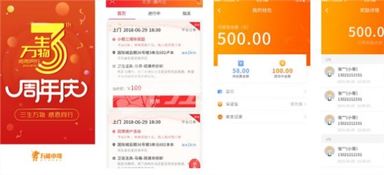 萬(wàn)能小哥師傅端app