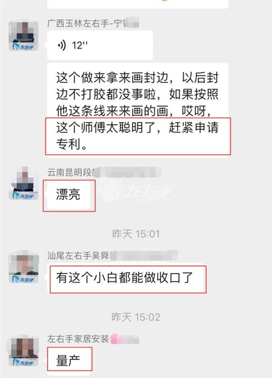 左右手安裝師傅的收口小工具