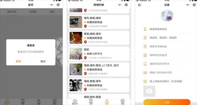 笨鳥施工平臺(tái)app